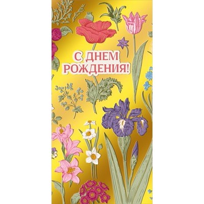 Конверт для денег  