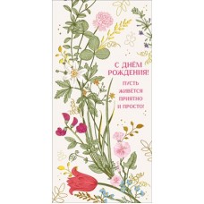 Конверт для денег  