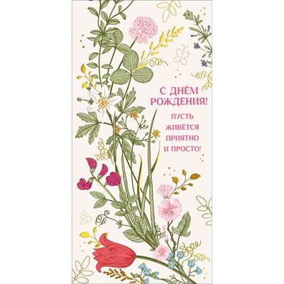Конверт для денег  
