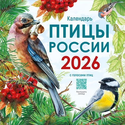 Календарь  На скрепке перекидной 