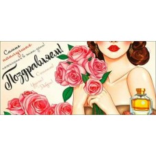 Конверт для денег Поздравляем! 82х171 мм