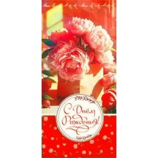 Конверт для денег С Днем Рождения! 82х171 мм