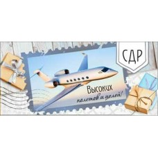 Конверт для денег С Днем Рождения!