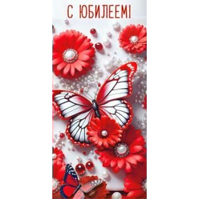 Конверт для денег С Юбилеем! 82х171 мм