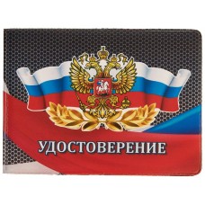 Обложка для удостоверения ПВХ  с печатью, принт 