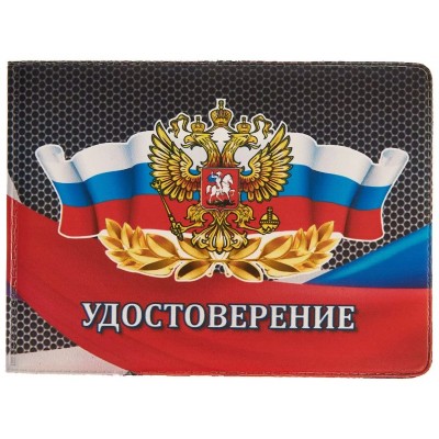 Обложка для удостоверения ПВХ  с печатью, принт 