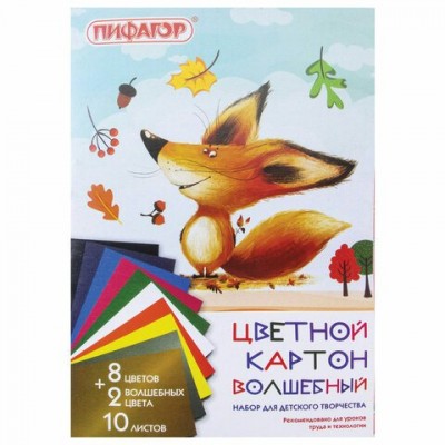 Картон цветной 100л.10цв. А4 немелованный(матовый), ВОЛШЕБНЫЙ, в папке Пифагор