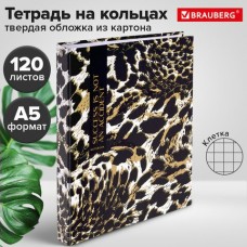 Тетрадь 120 листов клетка на кольцах А5, 165х215 мм, твердый картон, 