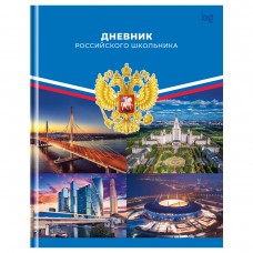 Дневник школьный универс. 40л. (твердый) 