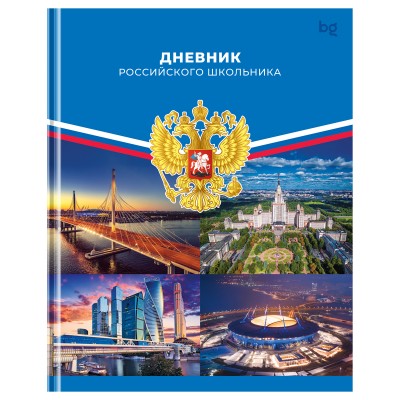 Дневник школьный универс. 40л. (твердый) 