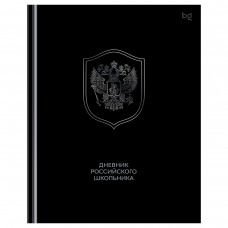 Дневник школьный универс.  48л. (твердый)  