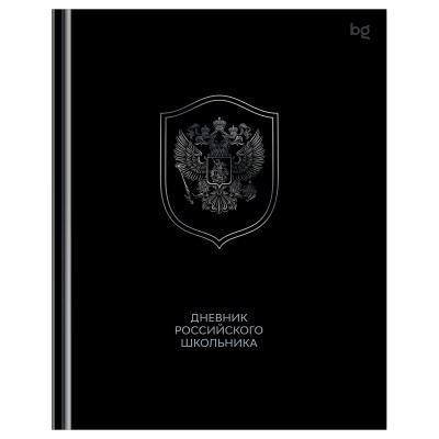 Дневник школьный универс.  48л. (твердый)  
