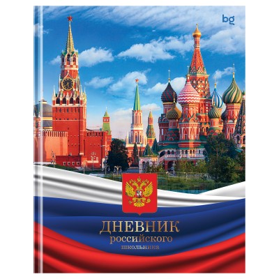 Дневник школьный универс. 48л. (твердый)  