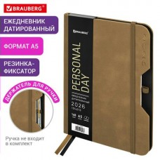 Ежедневник датированный А5 2026,151х213мм,  