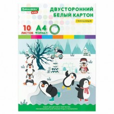 Картон белый 10л. А4 МЕЛОВАННЫЙ (белыйоборот),в папке KIDS, Brauberg