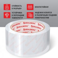 Скотч 48мм.*66м. прозрачный (клейкая лента упаковочная,КРИСТАЛЬНАЯ, индивидуальнаяупаковка, толщина 45 микрон, 