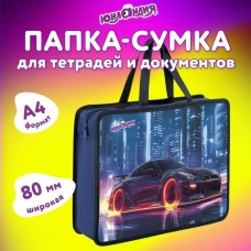 Папка с ручками А4 на молнии, 1 отделение, пластик, 80 мм,  