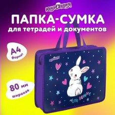 Папка с ручками А4 на молнии, 1 отделение, пластик, 80 мм, 