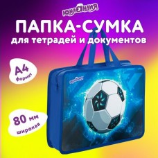 Папка с ручками А4 на молнии , 1 отделение, пластик, 80 мм, 