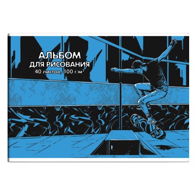 Альбом для рисования 40л на склейке ЭКСТРИМ ,100г/м2 Феникс