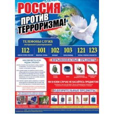 Плакат 