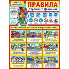 Плакат 