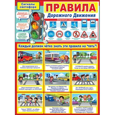Плакат 