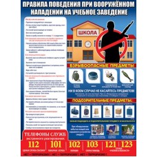 Плакат  
