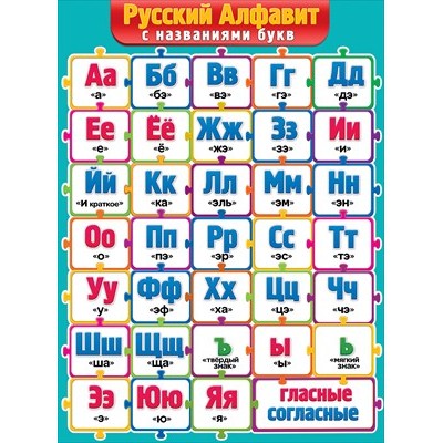 Плакат 