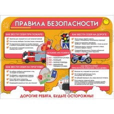 Плакат 