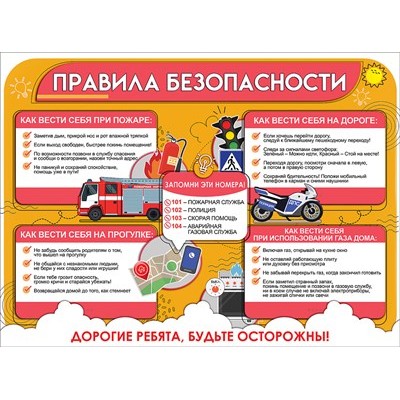 Плакат 