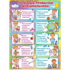 Плакат  