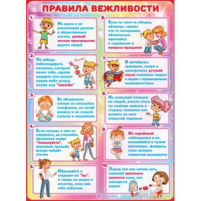 Плакат 