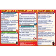 Плакат  