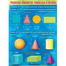 Плакат 