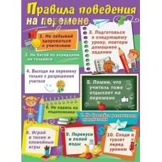 Плакат 