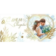 Конверт 