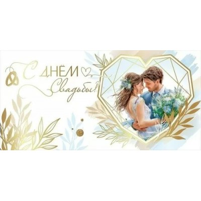 Конверт 