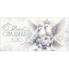 Конверт  