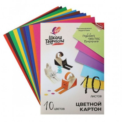 Картон цветной 10л. 10цв. А4, Школа творчества Луч