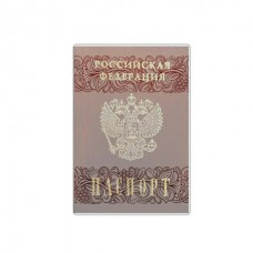 Обложка для паспорта ПВХ (для трудовой книжки нового образца), матовая с прозрачным рисунком DPSkanc