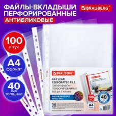 Папка файл с перфорацией А4 с антибликовой текстурой, PIXEL, КОМПЛЕКТ 100 шт., 40 мкм, Brauberg