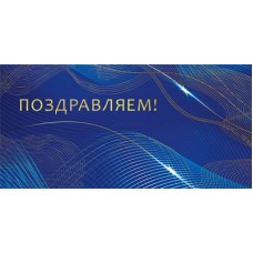 Конверт для денег  