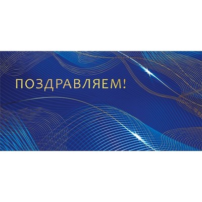Конверт для денег  
