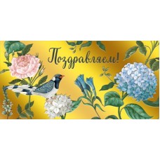 Конверт для денег  