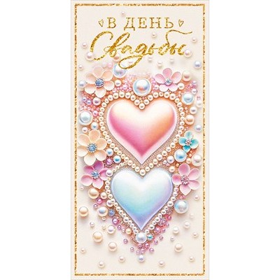 Конверт для денег  