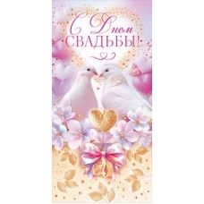Конверт для денег 