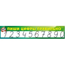 Плакат Полоса 