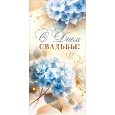 Конверт для денег  