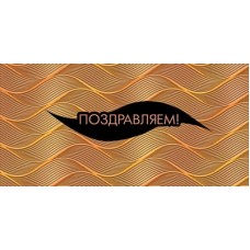 Конверт для денег  